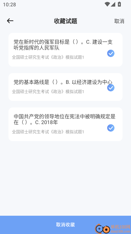 看客帮空间手机版