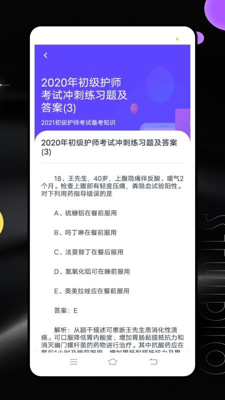 继续教育平台官方版v1.0.0(3)