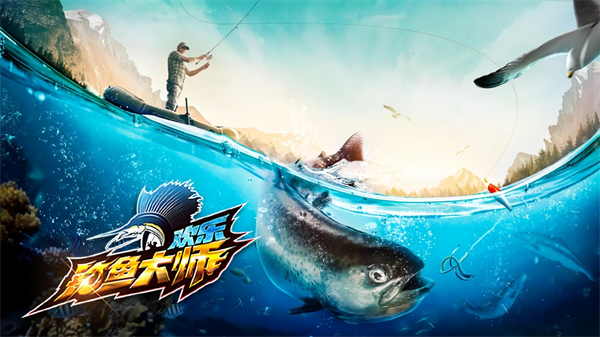 欢乐钓鱼大师国际版(Fish On!)v1.0.0.44387 5