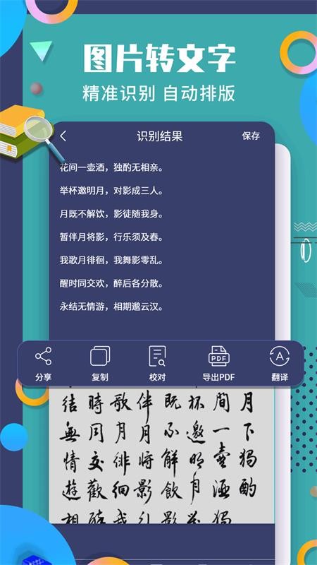 珠穆朗玛PDF阅读器免费版v1.1.8 2