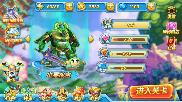果宝特攻4热血机甲王游戏v1.0(3)