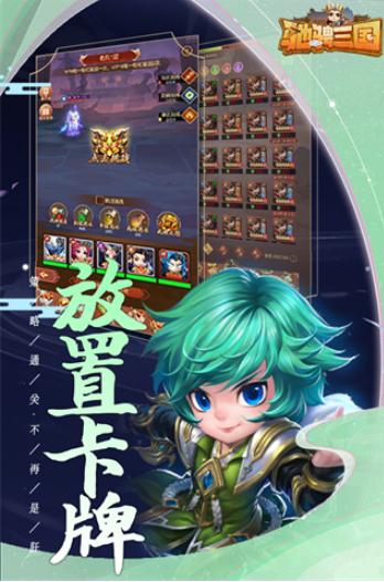 驰骋三国手游官方版v2.0.1 4