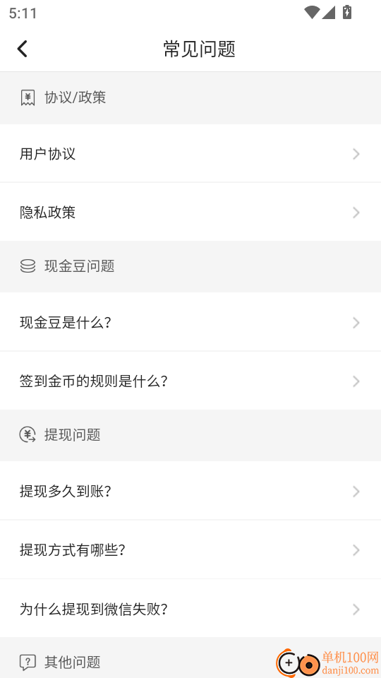 畅行赚宝官网版
