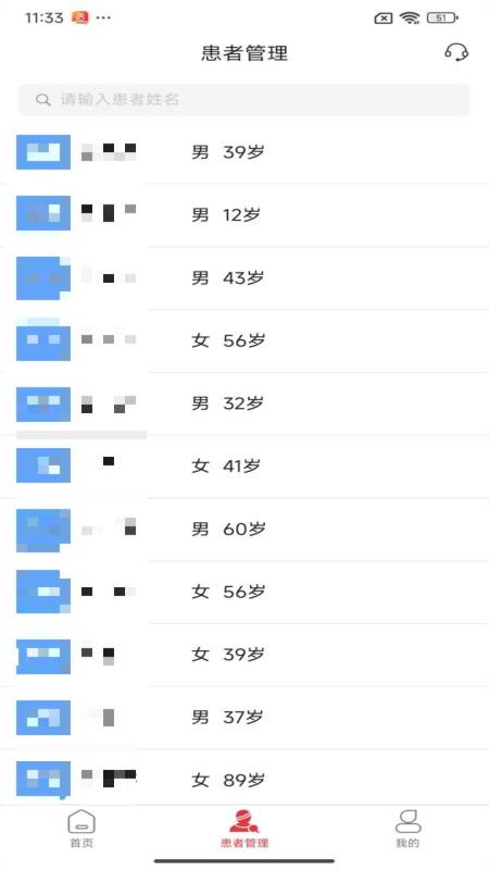 怡宁网院平台医生手机版v2.0.12001(2)