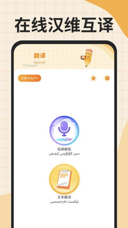 搜谷维语输入法客户端v1.0.0(5)