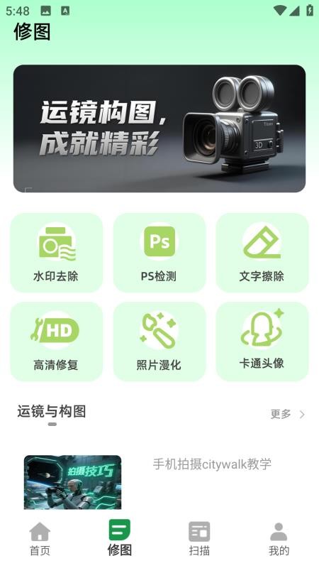 水墨相机官方版v1.1.0(3)