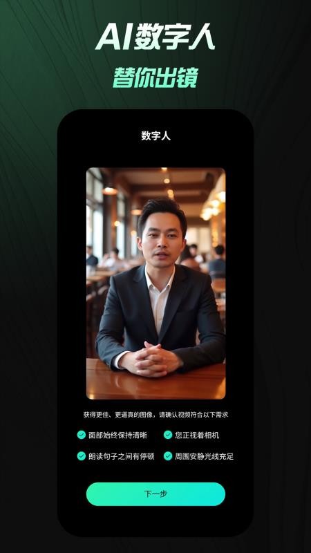 保拍AI免费版v1.5.8 4