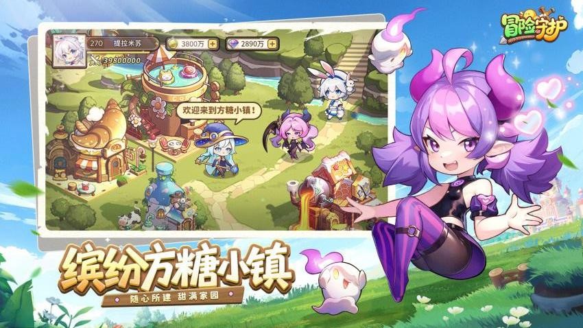 冒险守护游戏(3)