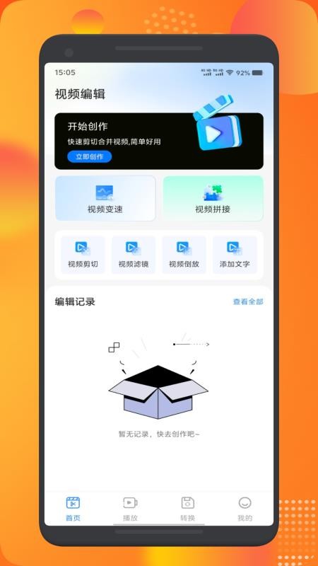 4点播放器手机版