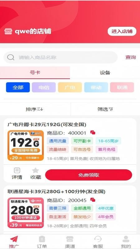号推官网版v1.4.9(3)