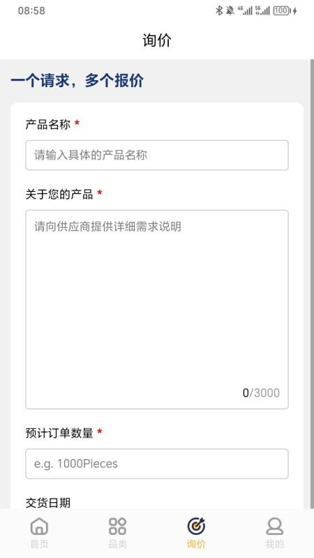 工星人官网版v2.0.1(2)
