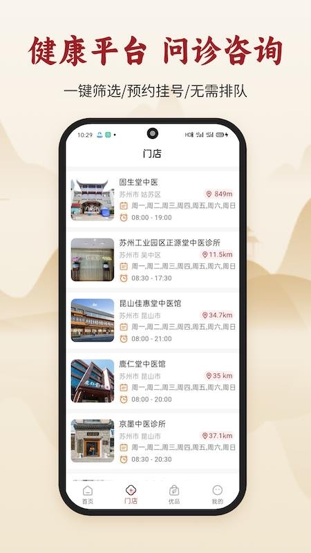 古方集官方版v1.0.1(1)