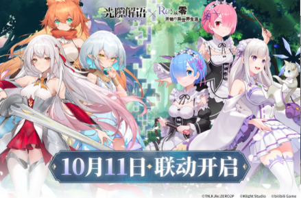 光隙解语国际服v1.1.101 2