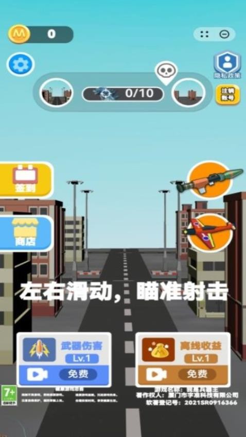 我是兵器王游戏v1.0 2