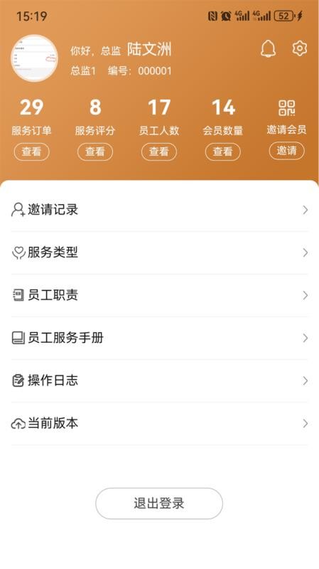 颐然服务官网版v1.0.2(3)