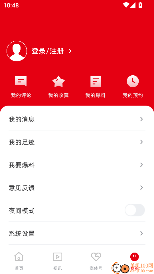 天下都安客户端