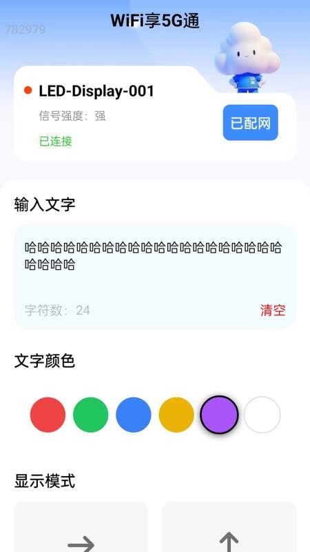 WiFi享5G通官网版v2.0.3(2)