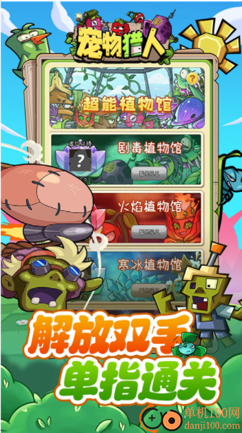 宠物猎人手游最新版