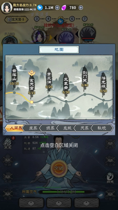 剑道长生游戏v1.0 1