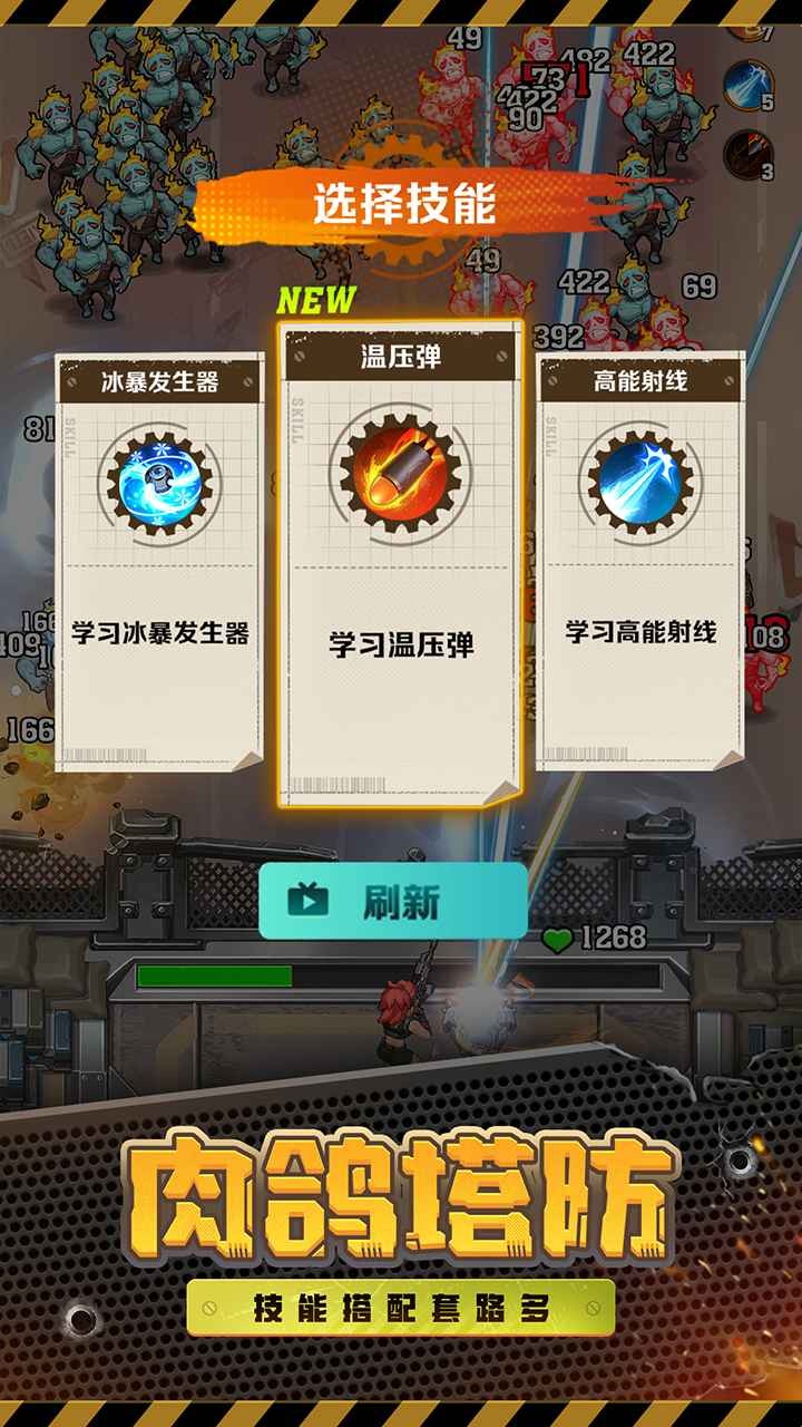 向僵尸开炮手游v1.17 4