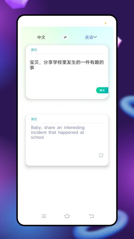 点点读免费版v1.0.0(3)
