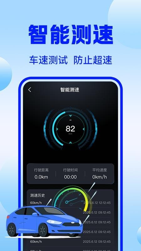车机互联巡航导航手机版(1)