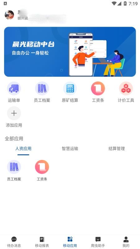 数字晨光官网版v1.9.5(2)