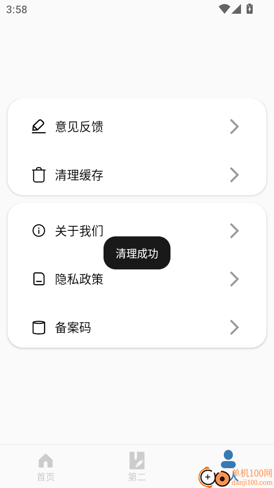 特殊字体生成器手机版