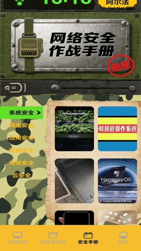 Sig NalPro免费版v1.1 3