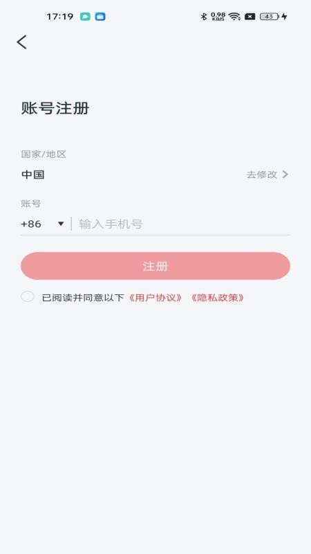 九安智能最新版v4.4.0.10 4