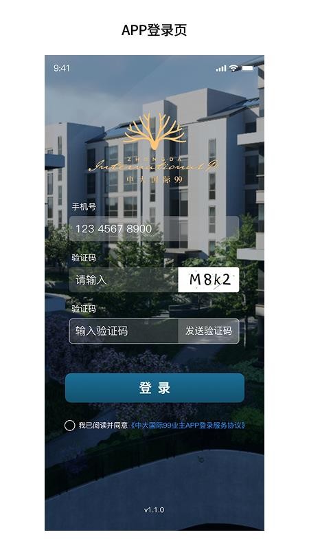 中大国际99官方版v1.3.29(5)