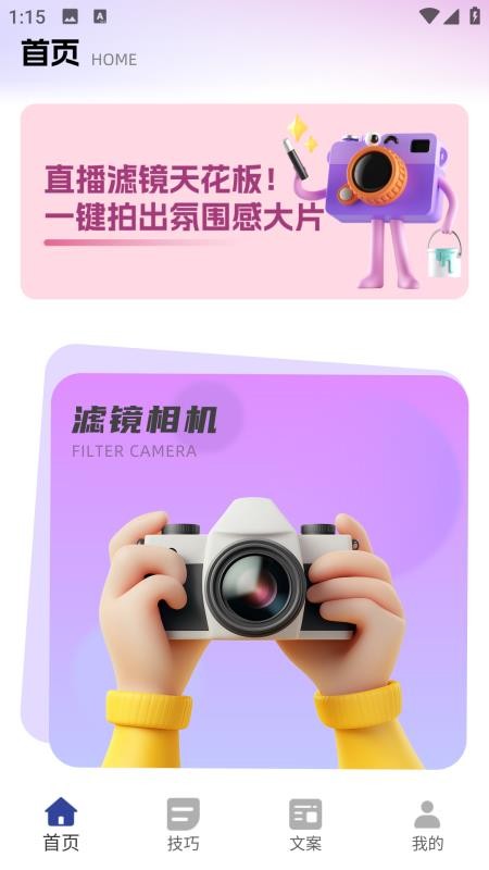 直播工具箱2025最新