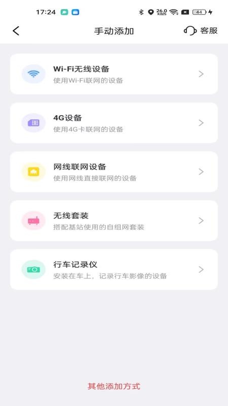 九安智能最新版