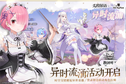 光隙解语国际服v1.1.101 1