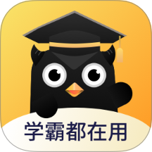 学霸错题本最新版 v1.3.0