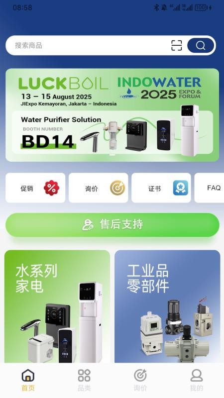 工星人官网版v2.0.1(4)