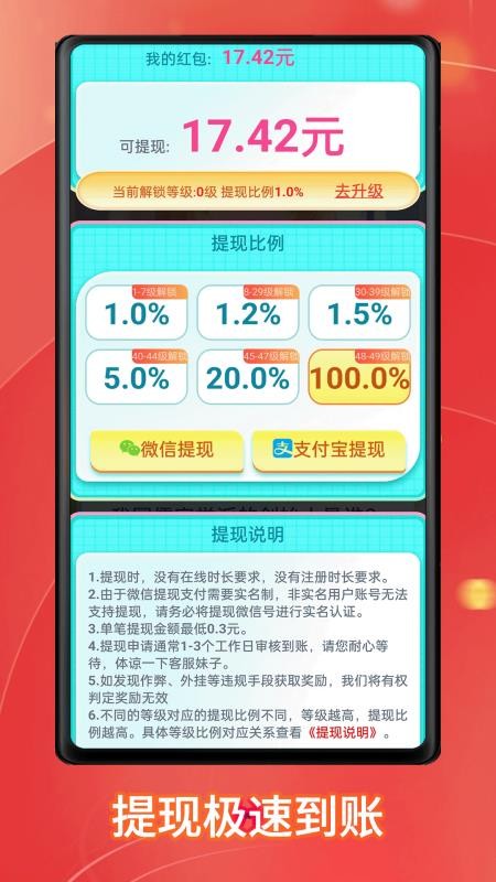答题趣赚钱极速版免费版v1.1.3(1)