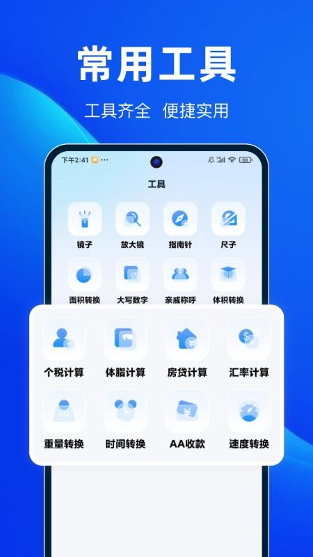 易代驾助手软件v1.0.0(1)