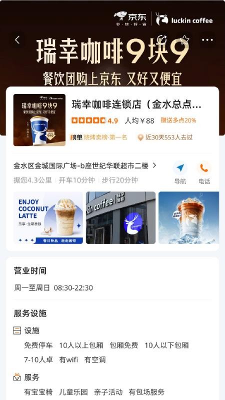 即客抢app官网版v1.0.7(1)