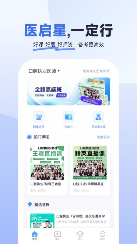 医启星手机版v1.0.1 4