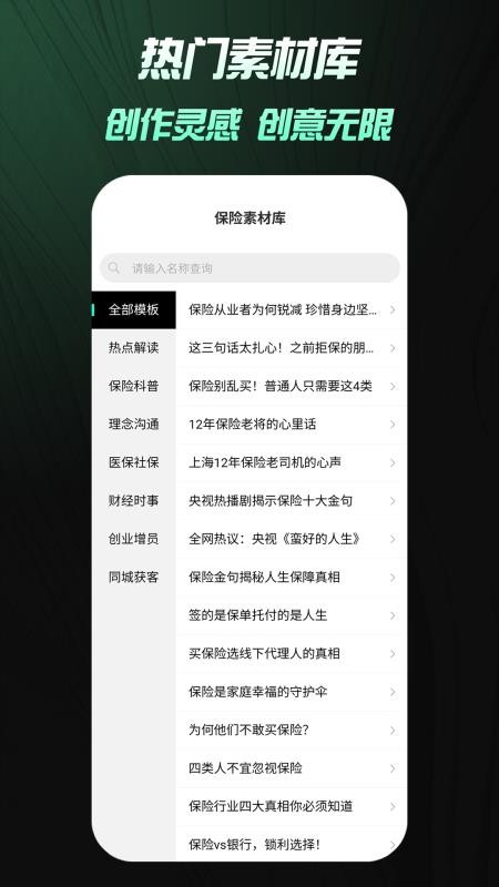 保拍AI免费版