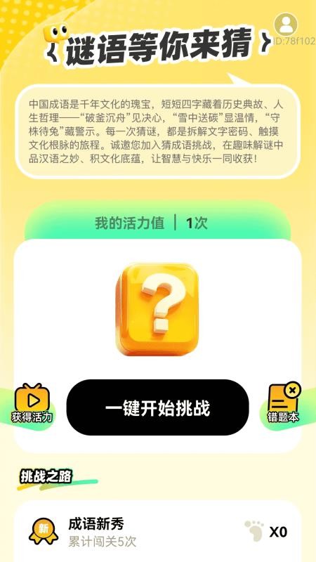 畅行赚宝官网版