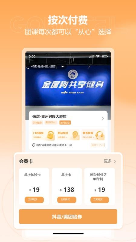 金属狗官方版v1.2.6(4)