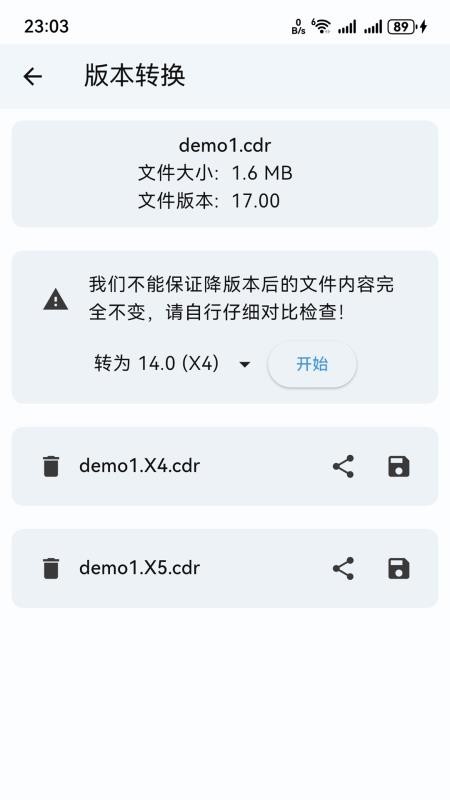 CDR查看器免费版v1.2.2(3)
