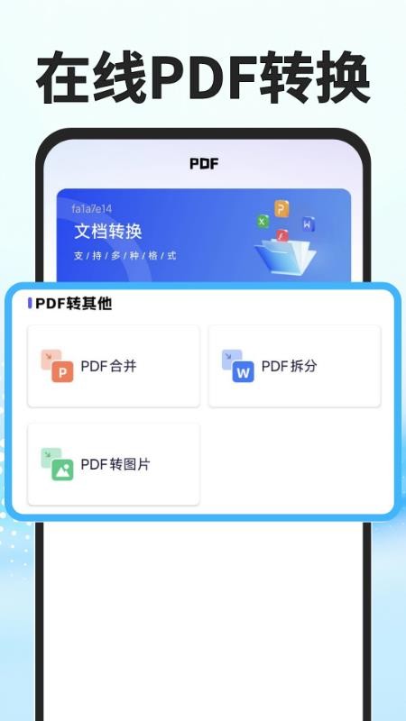 秒读识扫手机版v1.0.0(3)