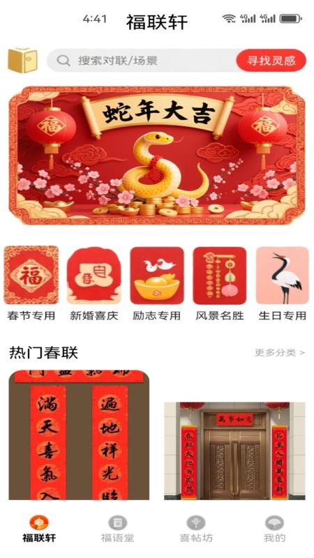小喜弟官网版v1.1(3)