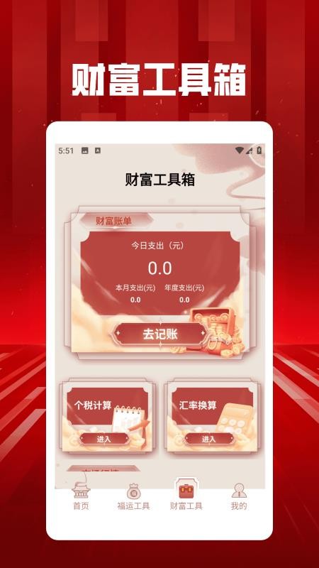 福猪多多2025官网版v1.2 2