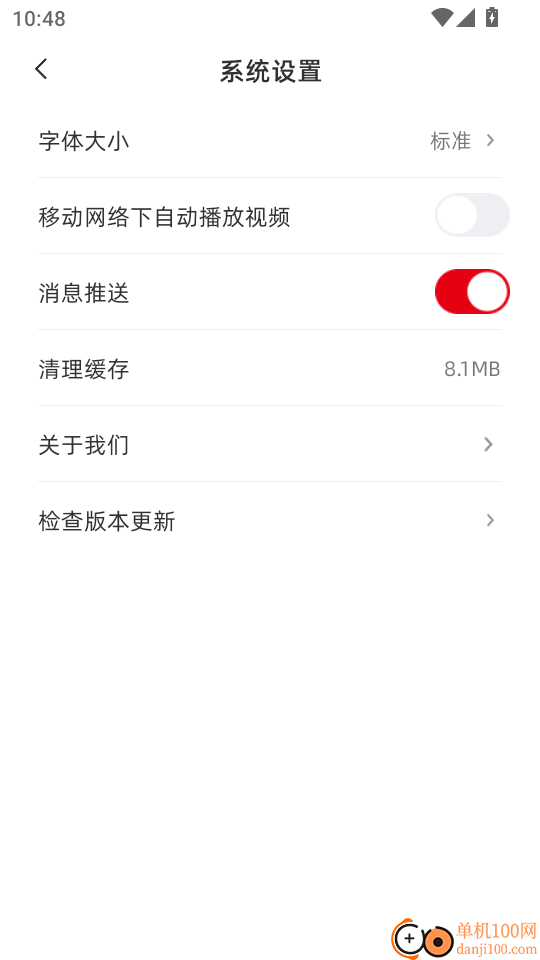 天下都安客户端