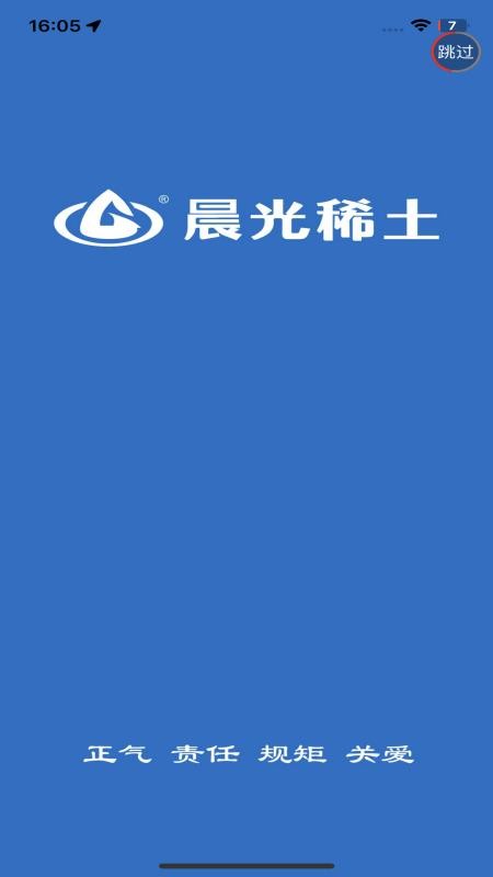 数字晨光官网版v1.9.5(4)