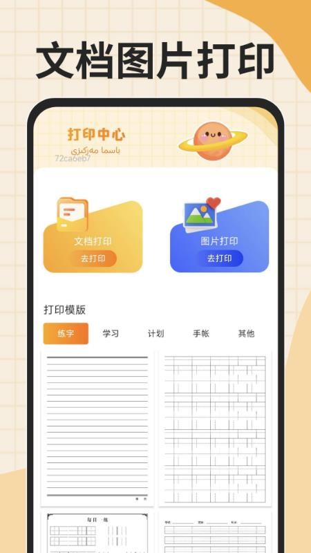 搜谷维语输入法客户端v1.0.0(2)